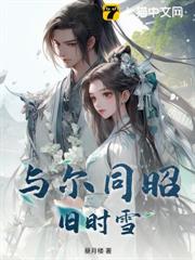 御賜女刑司:夫君借刀一用 御賜女刑司:夫君借刀一用