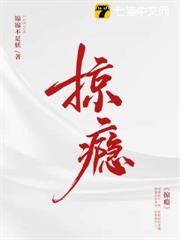 掠癮 掠癮