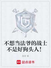 不想當法爺的戰士不是好狗頭人! 不想當法爺的戰士不是好狗頭人!