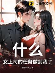 做成遊戲?模擬女上司成真了! 做成遊戲?模擬女上司成真了!