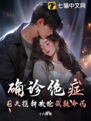 渣夫別跪了,夫人已是大佬心尖寵 渣夫別跪了,夫人已是大佬心尖寵