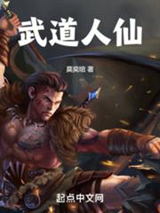 長生武道:從天道酬勤開始 長生武道:從天道酬勤開始