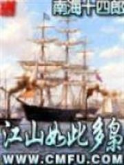 江山如此多梟 江山如此多梟