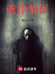 詭律禁區 詭律禁區