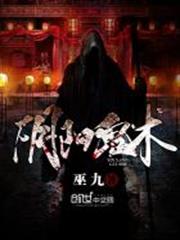 陰陽鬼術 陰陽鬼術