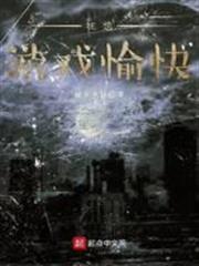 祝您遊戲愉快 祝您遊戲愉快