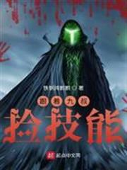 跟著九叔撿技能 跟著九叔撿技能