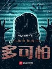殘念能有多可怕 殘念能有多可怕