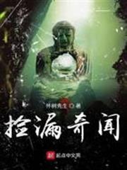 撿漏奇聞 撿漏奇聞