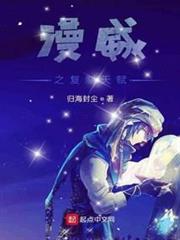 漫威之複製天賦 漫威之複製天賦