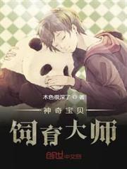 神奇寶貝飼育大師 神奇寶貝飼育大師