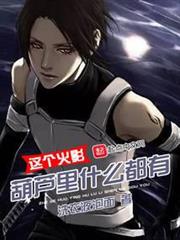 這個火影葫蘆里什麼都有 這個火影葫蘆里什麼都有