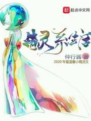 精靈系生活 精靈系生活