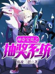 神奇寶貝之最強抽獎系統 神奇寶貝之最強抽獎系統