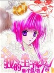 網王之王子後宮 網王之王子後宮