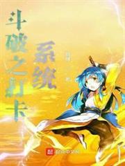斗破之打卡系統