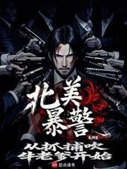 審判美利堅 審判美利堅