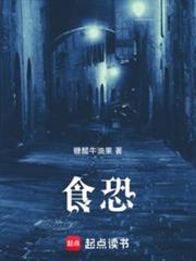 食災 食災