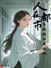唯我獨仙:重生的我悠閒修仙 唯我獨仙:重生的我悠閒修仙