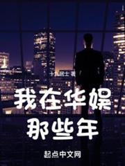 華娛:都成導演了,當然要浪 華娛:都成導演了,當然要浪