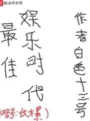 最佳娛樂時代 最佳娛樂時代
