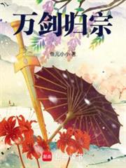 萬劍歸宗! 萬劍歸宗!
