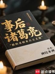 三國:事後諸葛亮,三興大漢 三國:事後諸葛亮,三興大漢
