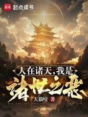 諸世之惡 諸世之惡