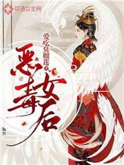 惡毒女後 惡毒女後