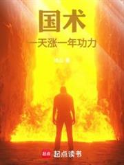 國術:一天漲一年功力! 國術:一天漲一年功力!