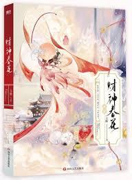 財神春花 財神春花