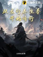 從龍行養生拳開始修行 從龍行養生拳開始修行