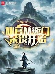 誰說我是靠女人升官的? 誰說我是靠女人升官的?