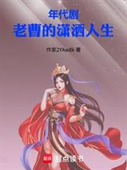 年代劇:老曹的瀟灑人生 年代劇:老曹的瀟灑人生