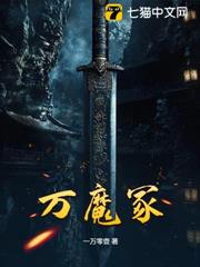 萬魔冢 萬魔冢