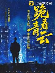妻子送我入獄,重生後我讓她跪看青雲! 妻子送我入獄,重生後我讓她跪看青雲!
