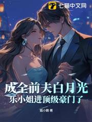 渣男不懂我的好,豪門大佬撿到寶 渣男不懂我的好,豪門大佬撿到寶