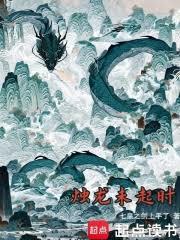 燭龍未起時 燭龍未起時