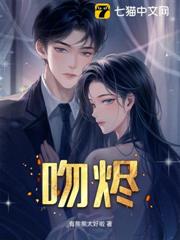 吻燼 吻燼