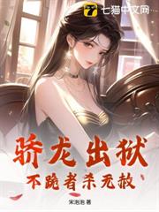 驕龍出獄，不跪者殺無赦！