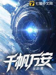 千帆萬安 千帆萬安