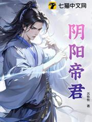 陰陽帝君 陰陽帝君