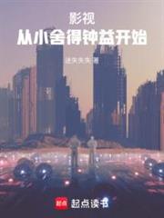 影視:從小捨得鍾益開始 影視:從小捨得鍾益開始