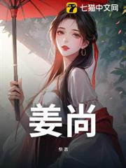 姜尚 姜尚