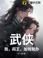 武俠：我，閻王，加錢就辦！