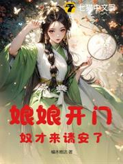 娘娘開門,奴才來請安了 娘娘開門,奴才來請安了