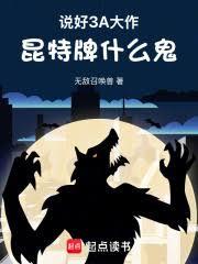 說好3A大作,昆特牌什麼鬼 說好3A大作,昆特牌什麼鬼
