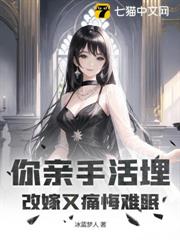 出獄重生,我讓渣男和白月光鎖死 出獄重生,我讓渣男和白月光鎖死