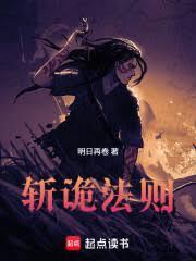 斬詭法則