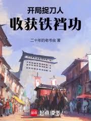 武聖從鐵襠功開始 武聖從鐵襠功開始
